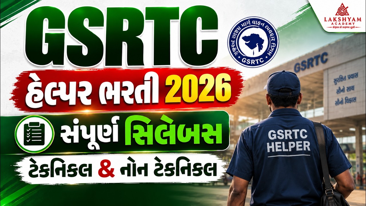 GSRTC Helper Syllabus 2026 | Technical/Non Technical Syllabus | GSRTC Helper Bharti 2026 New Update