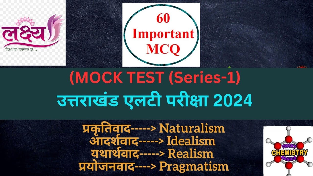 #LakshyaCDP # 60Important MCQ based on Unit-1 उत्तराखंडएलटी परीक्षा #uklt2024 #uklt2024 #uksssc #cdp