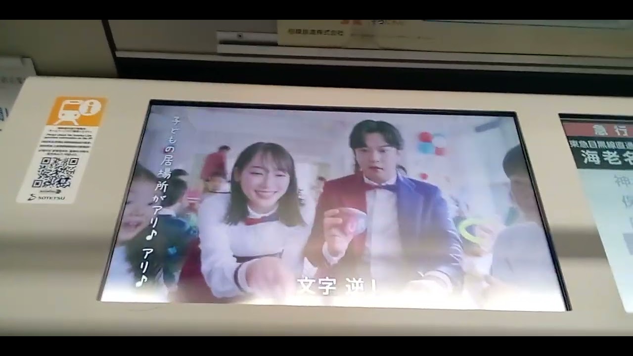 かすがえき１７じ２３ぷんはつ　きゅうこう　えびないき　でんしゃの　なかにある２０２６ねん１がつ５にちの　そうてつ　いんふぉ　びじょんを　とったよ