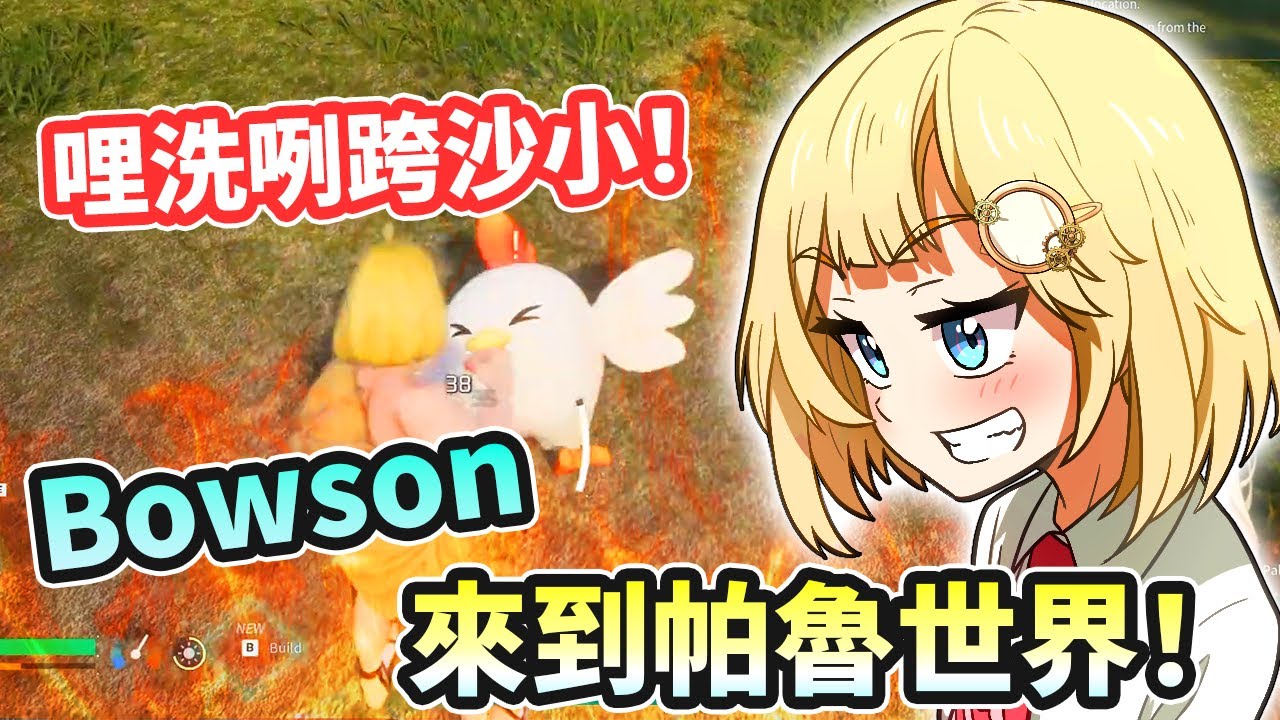 阿梅剛到帕魯世界就狂揍人，她的下場會是...？【Amelia Watson／阿梅莉亞．華生】【Hololive中文精華】