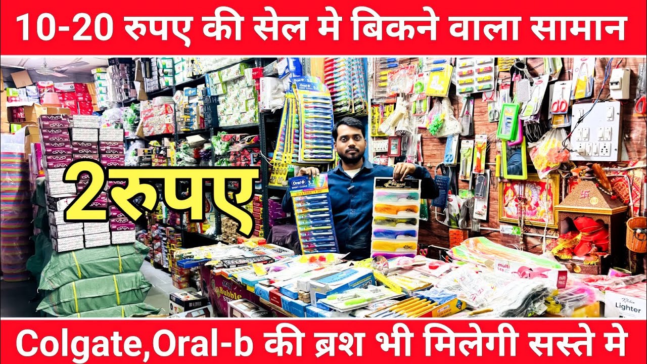10-20 रुपए की सेल का सामान सस्ते दाम मे | Daily use items wholesale | Comb wholesale market in delhi