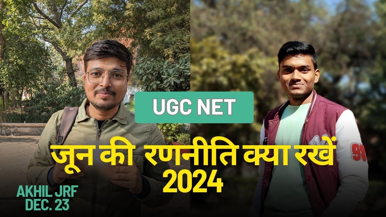 Стратегия подготовки UGC NET 2024