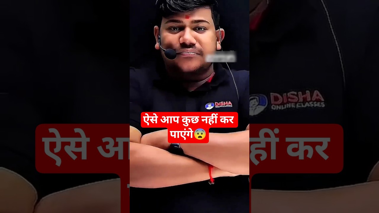 Normal Padhne Se Aap Topper Nahi Banenge ❤️ || Disha Online Classes Motivation|| #shorts #motivation