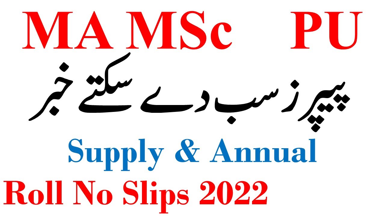 Punjab University MA MSc Supply 2021 Annual 2022 Exams Roll No Slips Upload Download Now PU