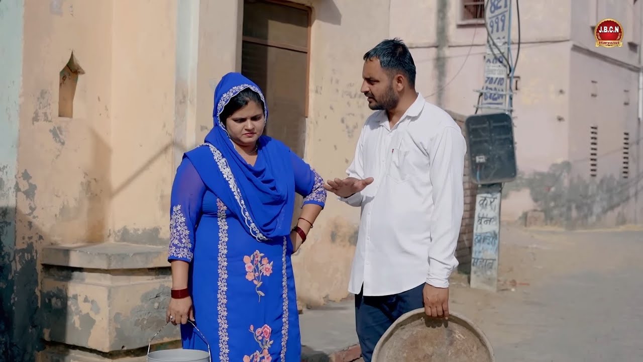 नौकरी आली बहू की अकड़ #शादी #haryanvi #natak #bahu #series #episode #comdey #parivarik #jbcnharyanvi