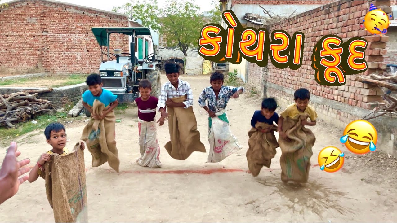 કોથરા કૂદ  ભમ ભાઈ ની આગવી અદા હો 🤣😂