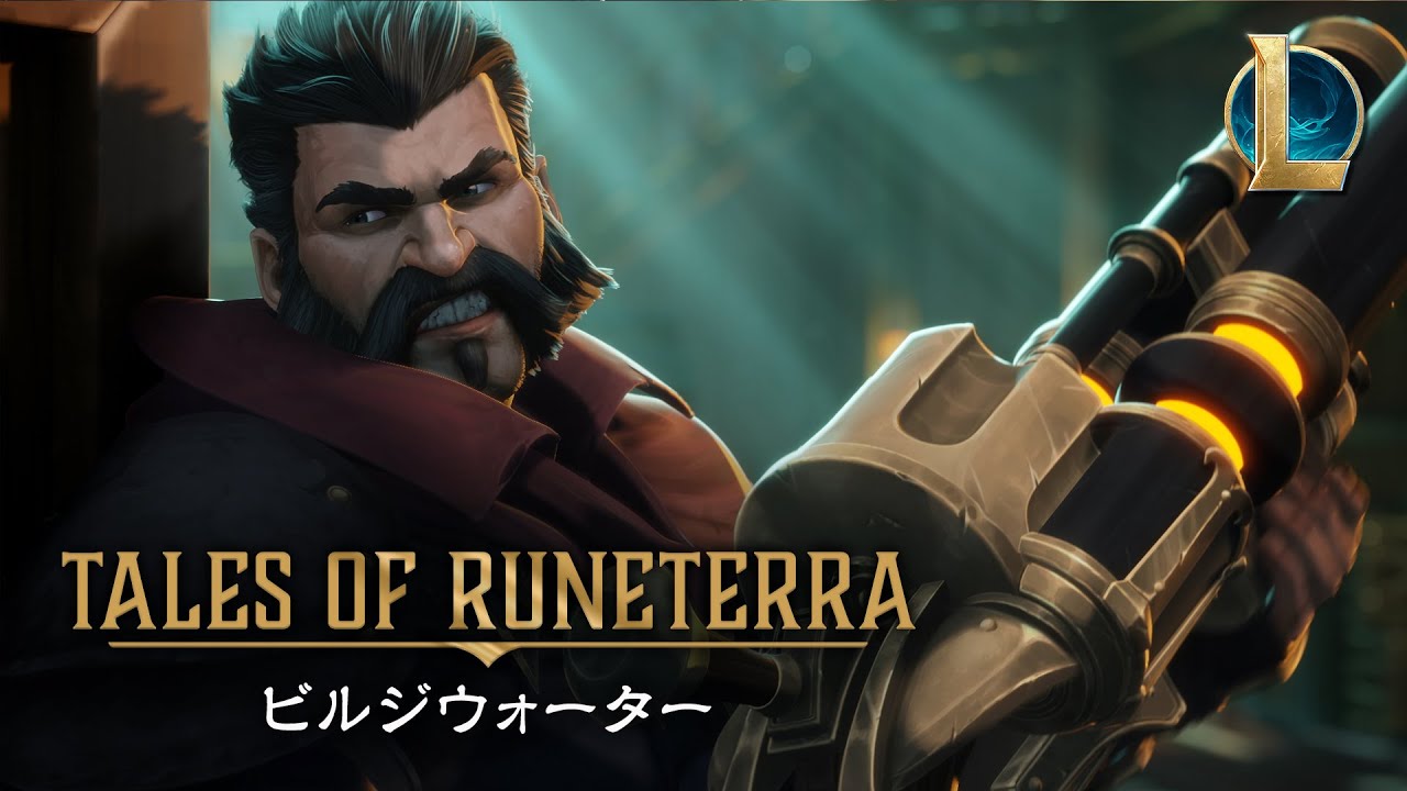 テイルズ・オブ・ルーンテラ：ビルジウォーター