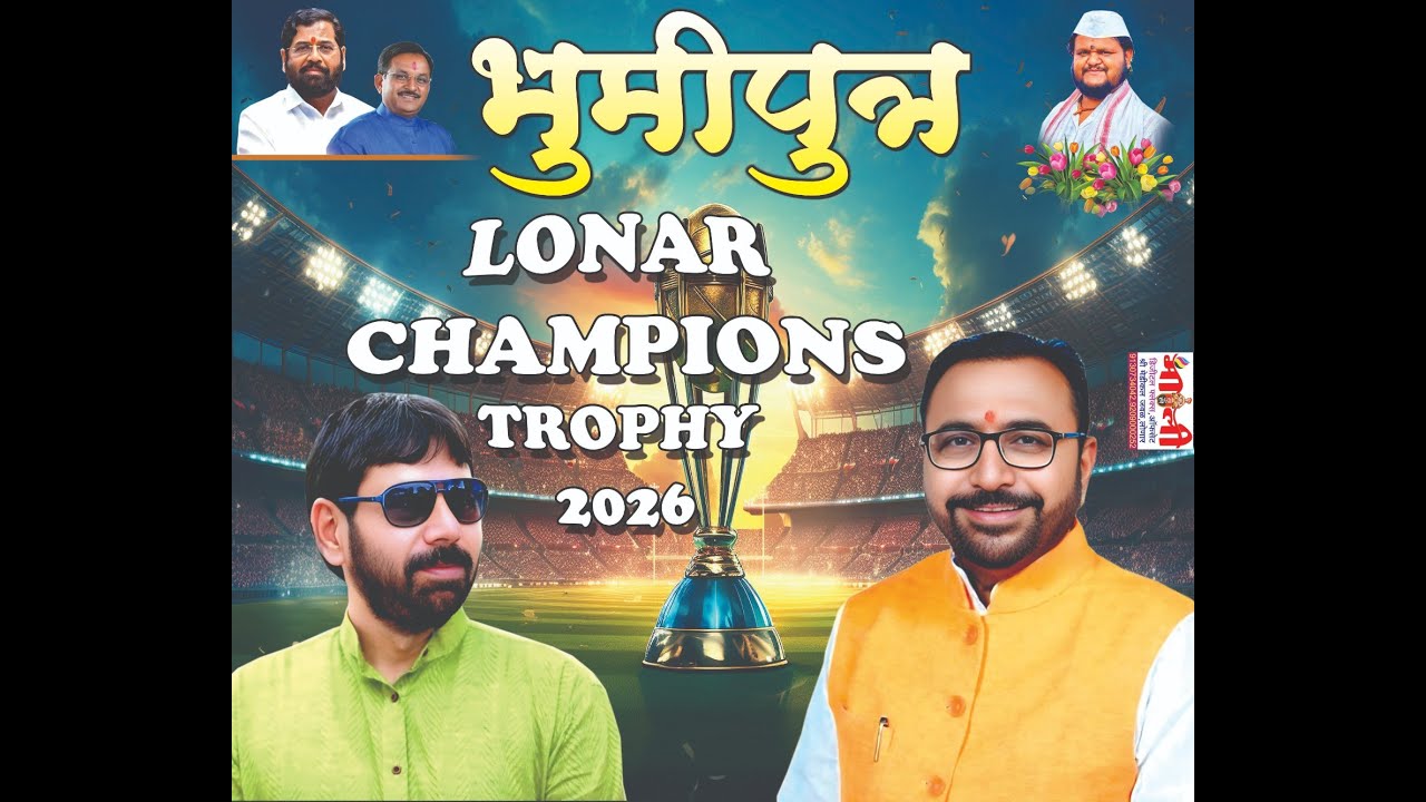 LONAR CHAMPIONS TROPHY 2026 // DAY 2 // Acn Sports Live