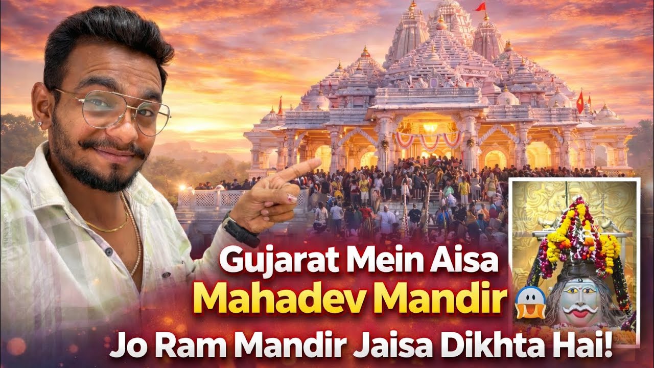 Gujarat Mein Aisa Mahadev MandirJo Ram Mandir Jaisa Dikhta Hai | jagdishvlog766 #vlog 