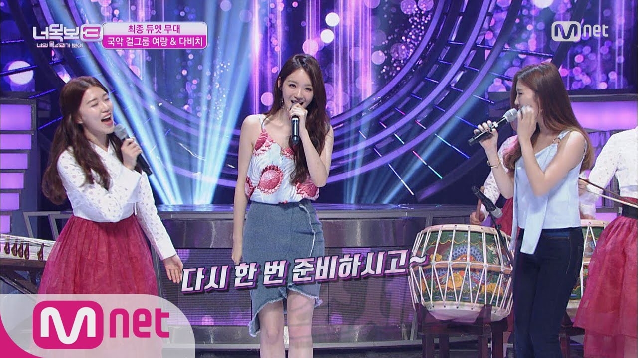 I Can See Your Voice 3 추석맞이! '다비치&국악걸그룹' 듀엣무대~ '8282' 160915 EP.12