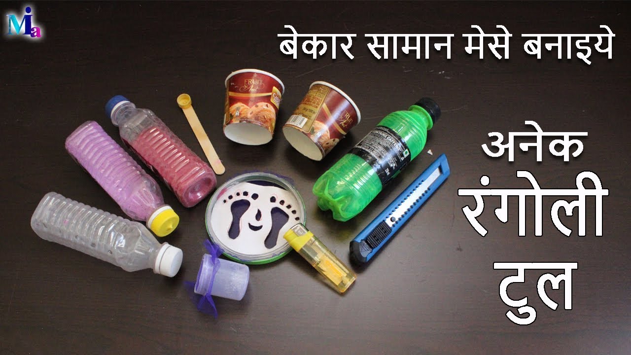 6+ DIY Diwali Rangoli Making Tool | Diwali Special Rangoli Tools |mima easy art design