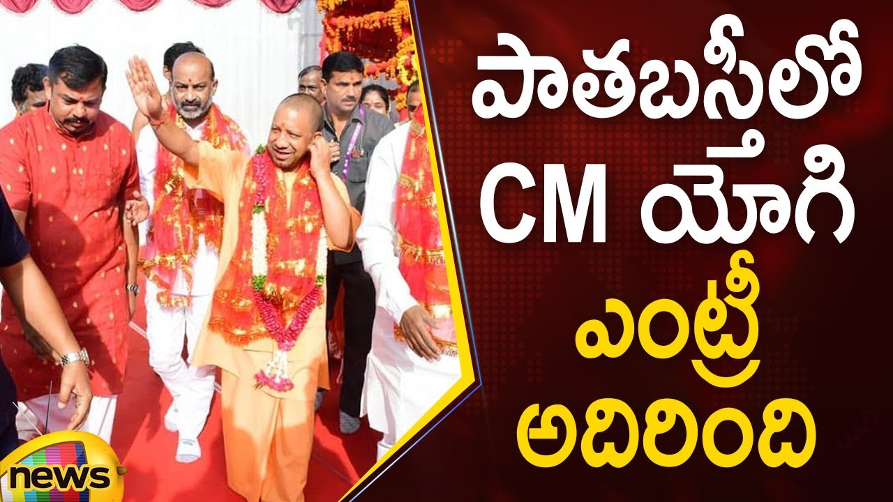 UP CM Yogi Adityanath Grand Entry At Old City | Bandi Sanjay | Charminar | Hyderabad | Mango News