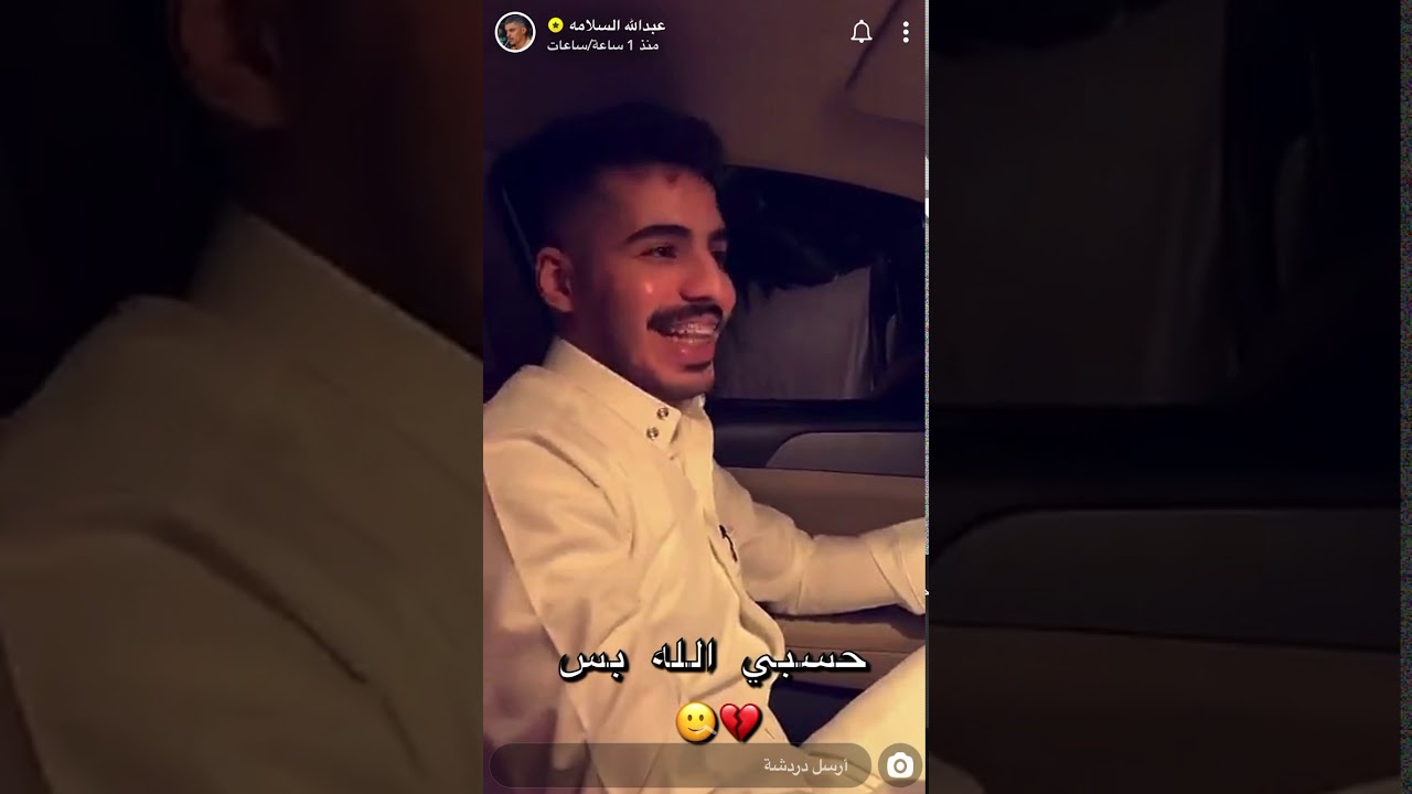 سناب عبدالله السلامة | كيف تعرف على يوسف ،اليوم الأسود😂