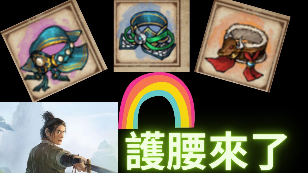 【煙雨江湖】打造裝備序列大揭秘，全流程手把手教你