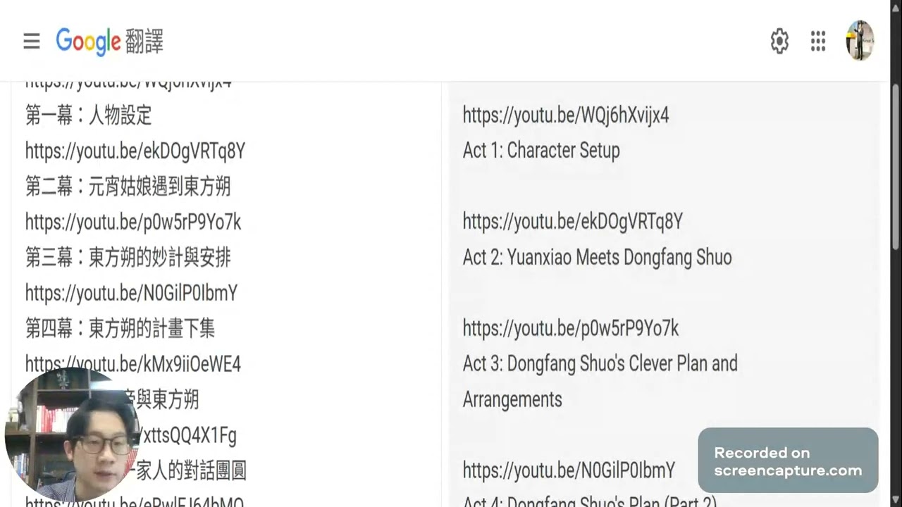 元宵的故事  第七幕 謝幕