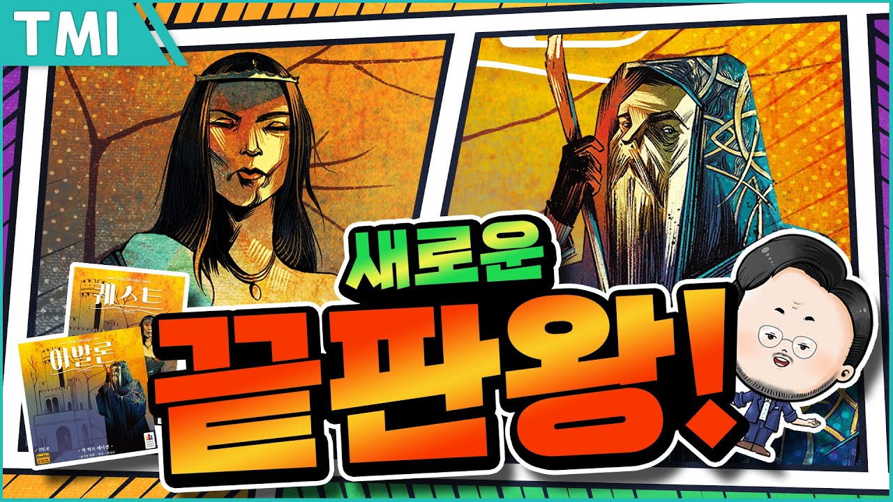 아발론 빅 박스 & 퀘스트 이야기