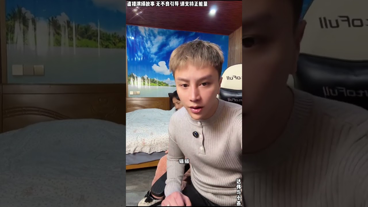 达伟与小燕：小燕亲爸联系上达伟，告诉达伟接小燕回家，小燕爸不做亲子鉴定，谁知道是不是真的。#糖糖#木炎#阿伟#乌之莫#达伟#小燕#情感故事#农村姑娘