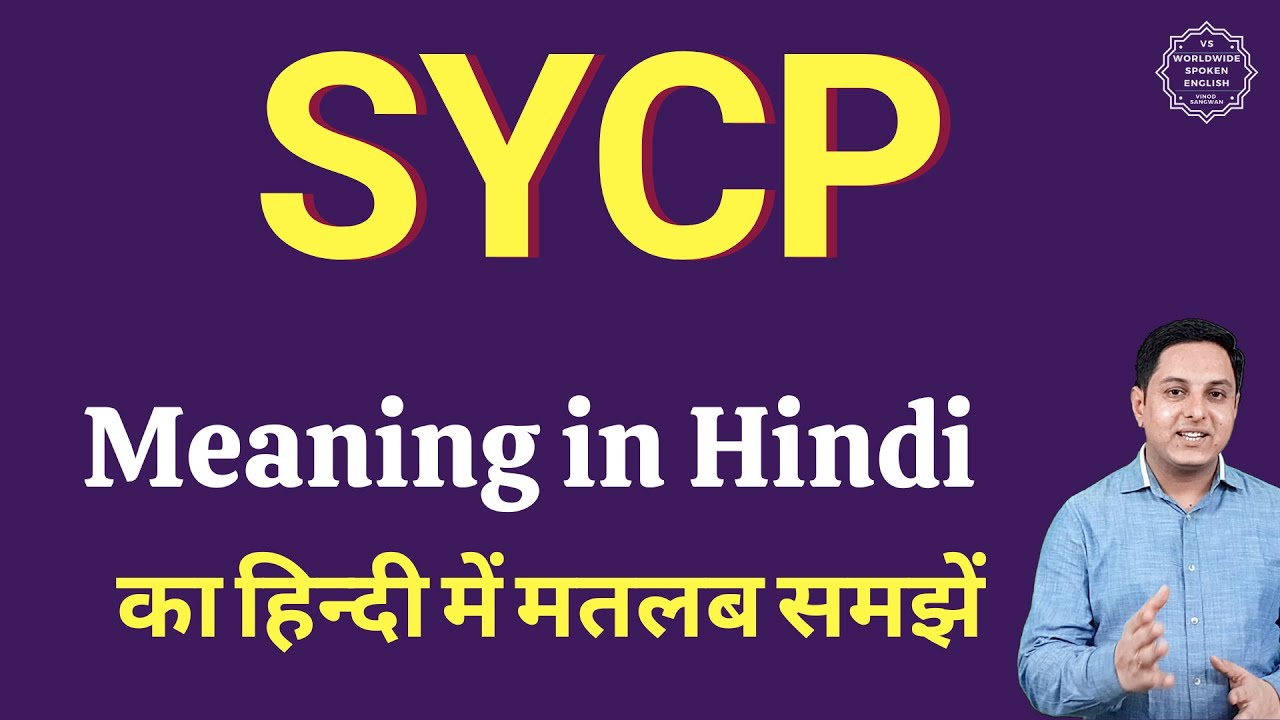 SYCP meaning in Hindi | SYCP ka matlab kya hota hai | SYCP full form