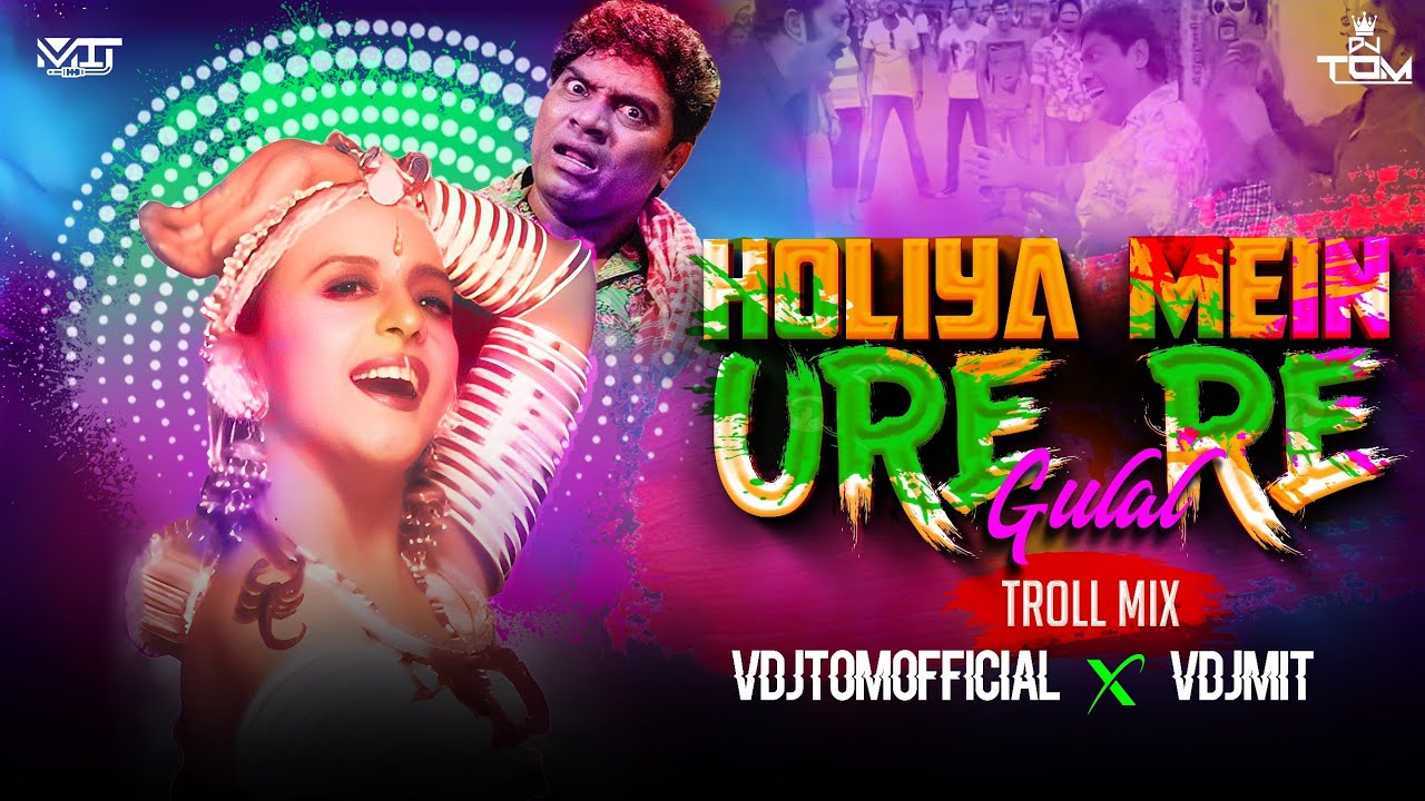 Holiya Me Ude Re Gulal | Legacy Roots | Ila Arun | Lijo George | VDJ MIT | VDJ TOM OFFICIAL Remix