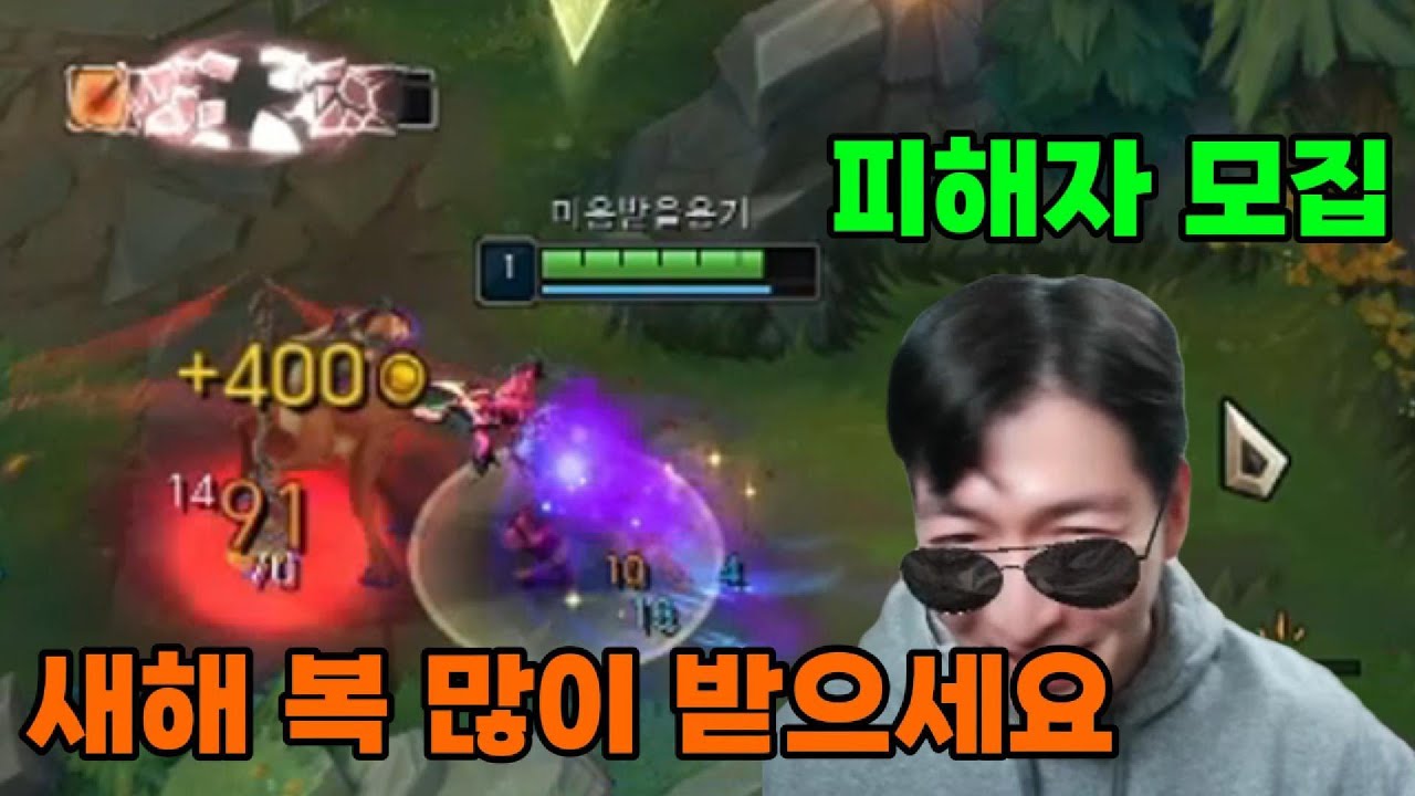 새해 복 많이 받으세요... 너 피해자 말야 ㅋㅋㅋ접게 해줄게(서폿 샤코, 나피리)