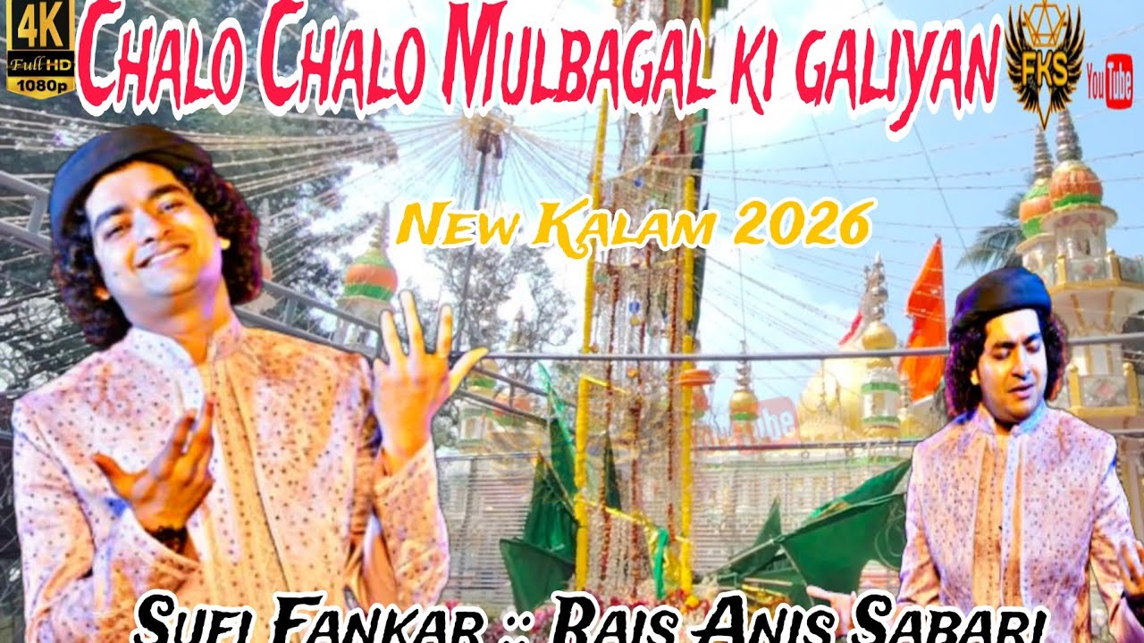 Chalo Chalo Mulbagal ki Galiyan | Rais Anis Sabri  New Kalam | Hazrat Syedna Hyder e Safdar Urs 2026