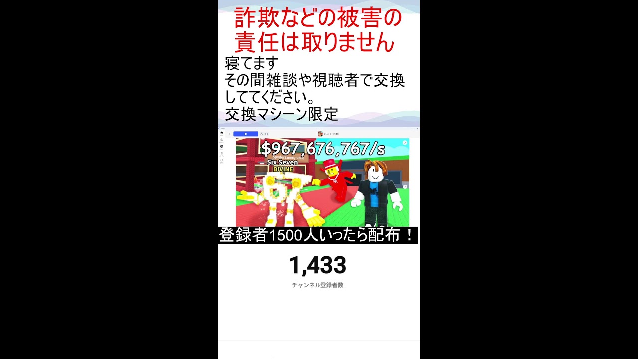 起きたら交換配信！その間交換しといて