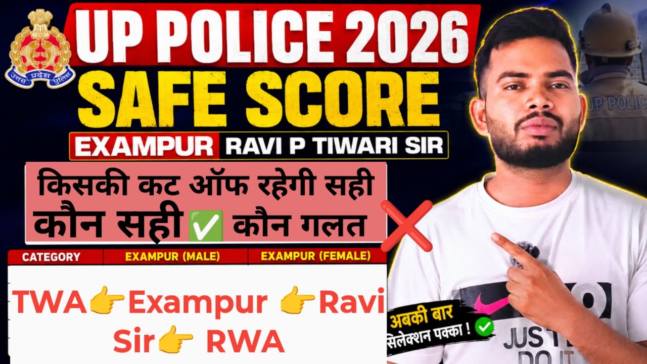 UP Police Safe Score 2026 || Exampur, TWA, Ravi Tiwari Sir, RWA, Who is right and who is wrong ||...