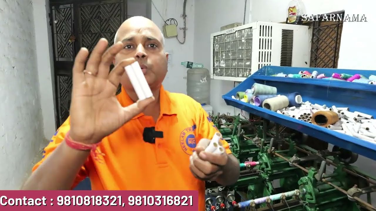 Thread Binding Business | New Business Idea