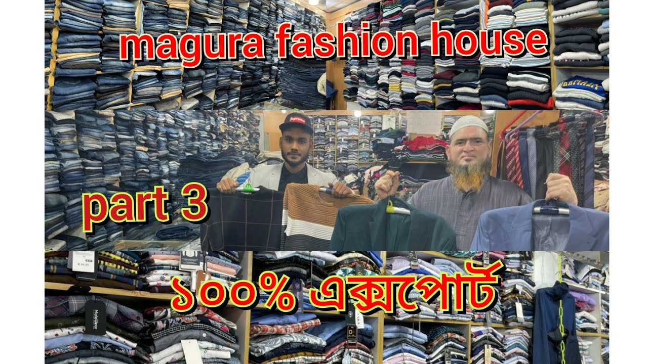 ১০০% এক্সপার্ট  রেজাল্ট প্রাইসে শীতের পোশাক কিনুন ঢাকা উত্তরা ১২ নাম্বার সেক্টর 01707 666 167