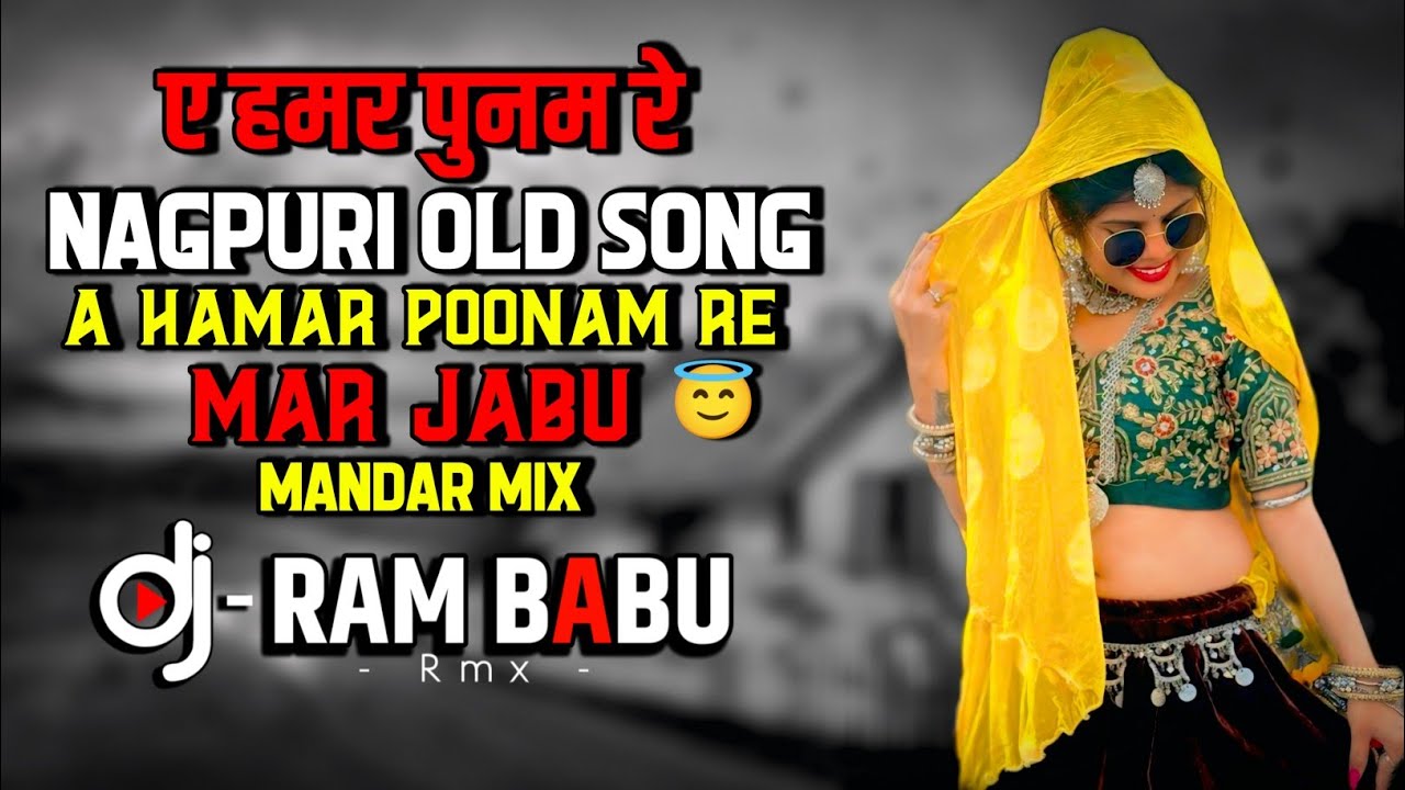 A Hamar Poonam Re ( ए हमर पुनम रे ) DJ Tapori SONG Mandar Mix Dj Ram Babu UT CG Mix