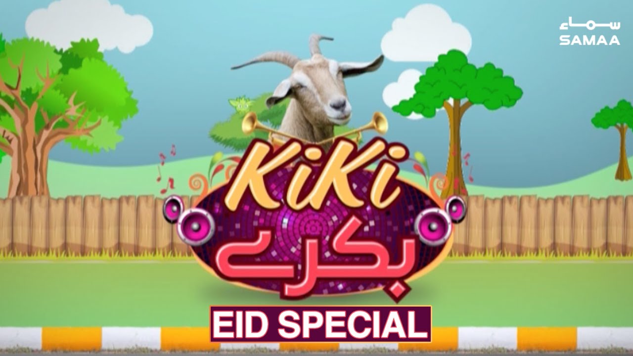 KiKi Bakray | Eid Special | SAMAA TV | 12 August 2019