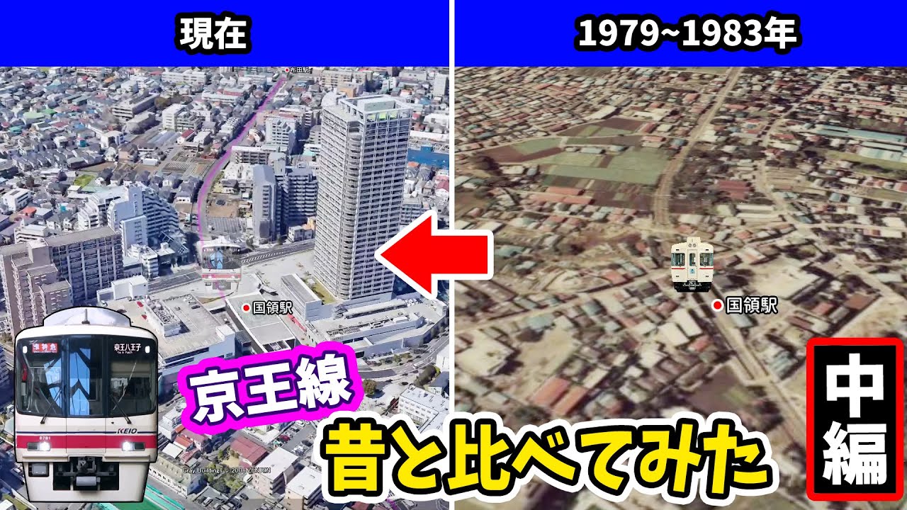 【 京王線(中編)】 大東急時代、戦時中の京王線と井の頭線、過去の地図との路線比較動画　(1979年の明大前駅～調布駅まで、1917年の仙川駅～調布駅まで)