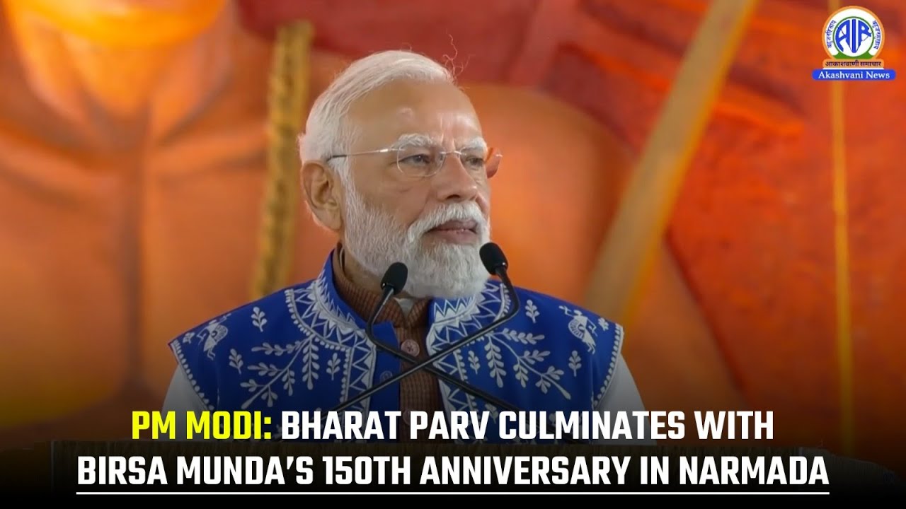 PM Modi: Bharat Parv Culminates with Birsa Munda&rsquo;s 150th Anniversary in Narmada