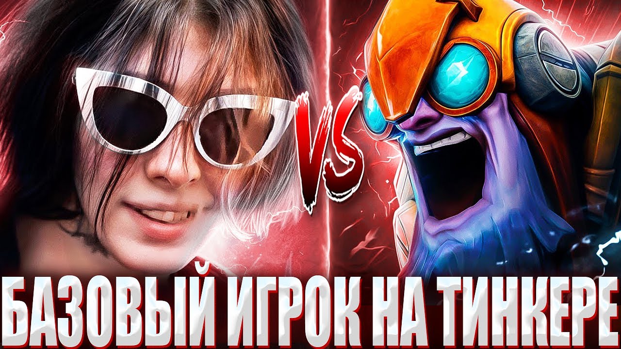 КУРСЕД НА 30 СФЕ СТОИТ МИД ПРОТИВ ТИНКЕРА И ЕГО ДРУЗЕЙ? / ZXCURSED НА МАГ СФЕ В ТЯЖЕЛЕЙШЕЙ 11К ИГРЕ?