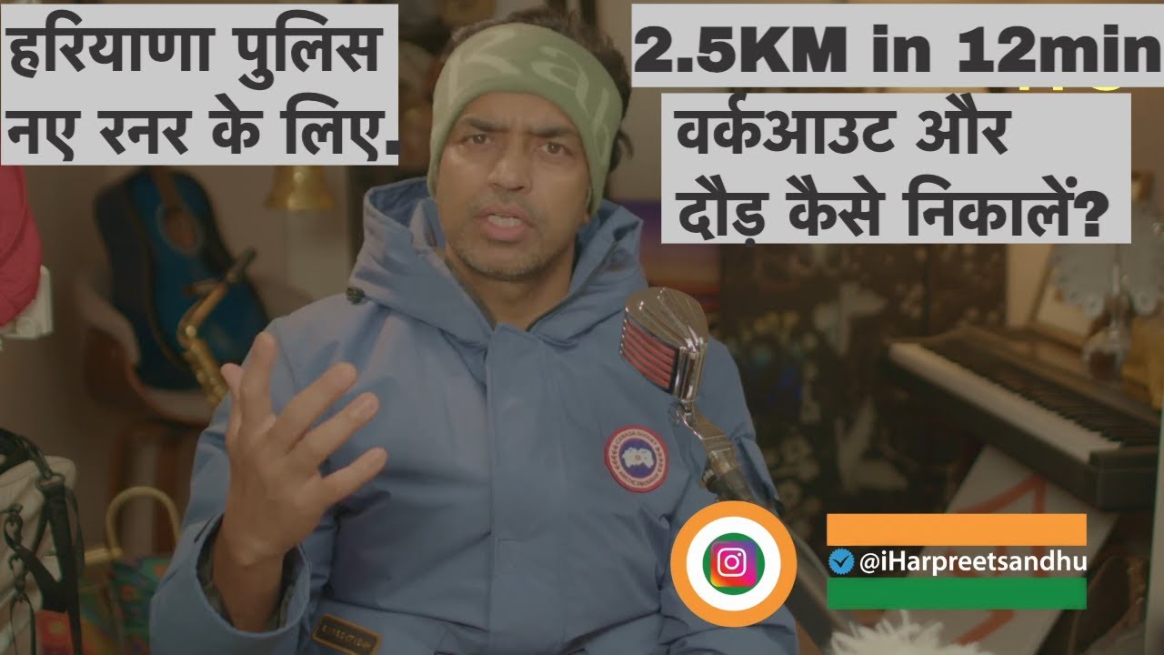 Haryana Police 2.5 KM Run | Beginner 12 Minute Running Workout | 100% Selection Strategy