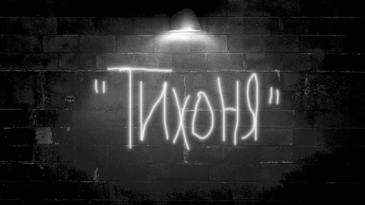 Gorebox фильм 