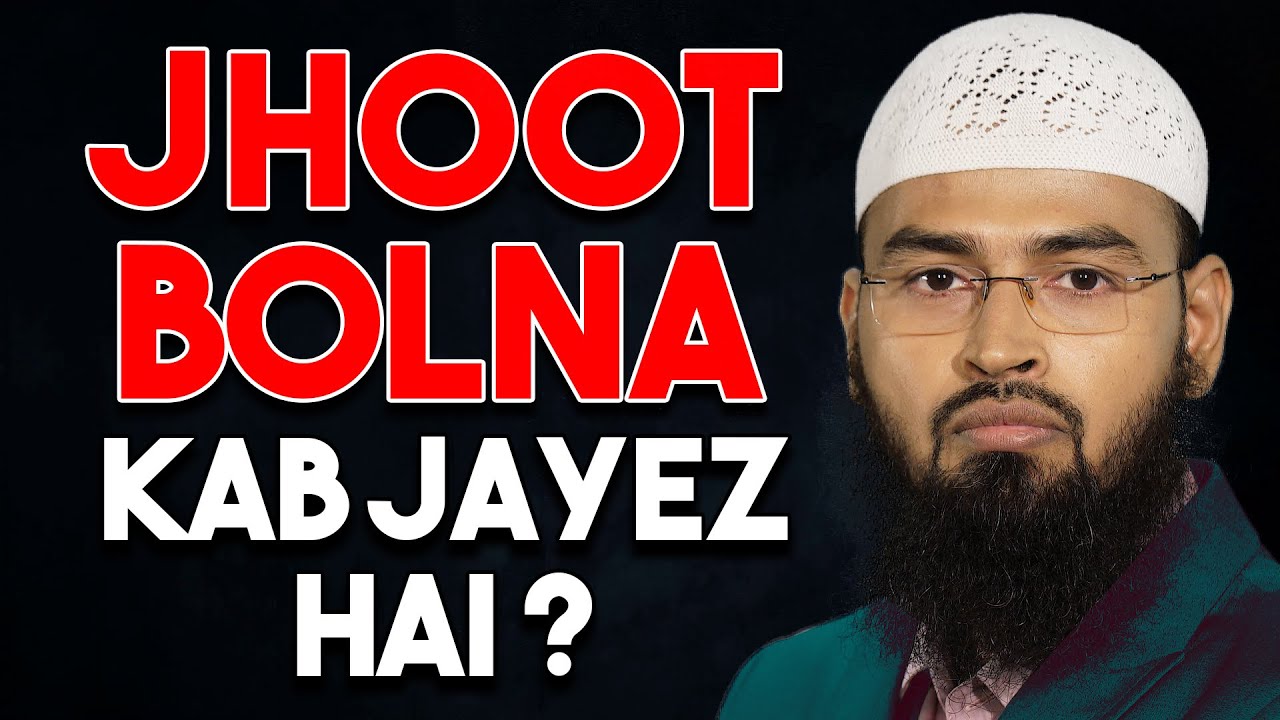 Jhoot Bolna Kab Jayaz Hai By Adv. Faiz Syed