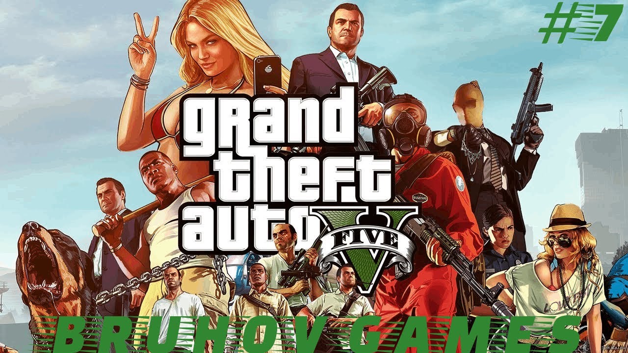 Прохождение Grand Theft Auto V Legacy: Часть [7]
