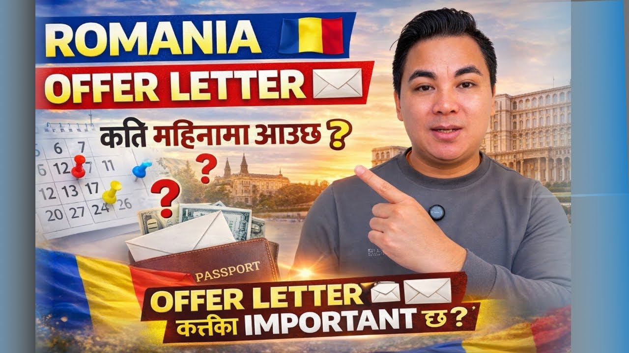 Romania 🇷🇴 Offer Letter ✉️ Katti Maina Ma Auxa? Offer Letter Katti Ko Important xa? Visa 📰 Lagxa ra?