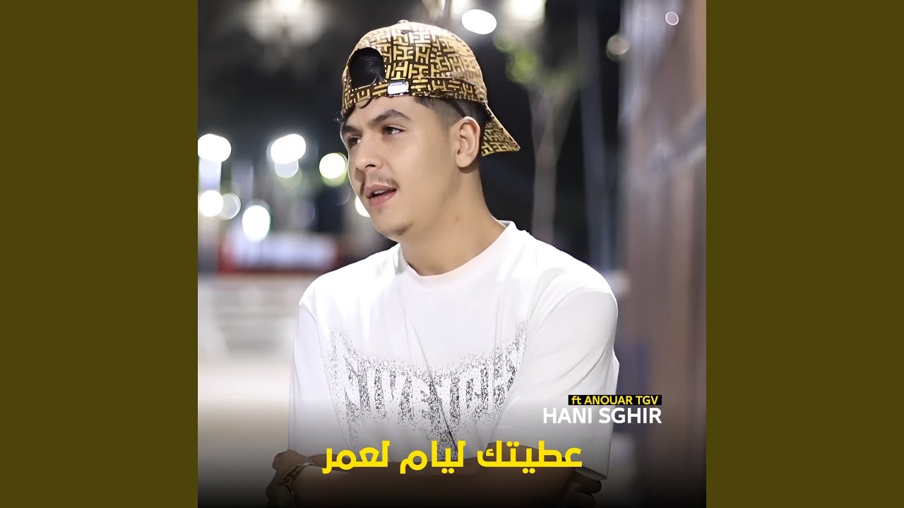 3titak Liyam L'3mor (feat. Anouar Tgv)