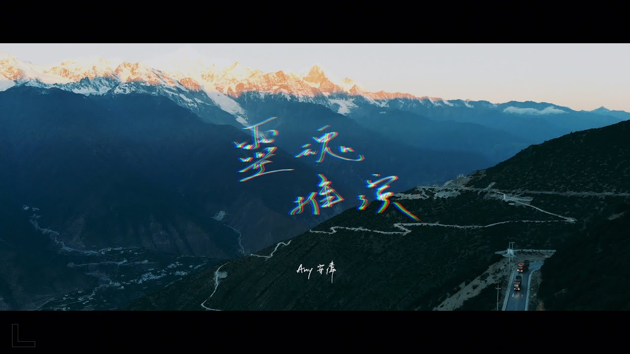 Ani 安偉 - 『 靈魂推演』Official Music Video