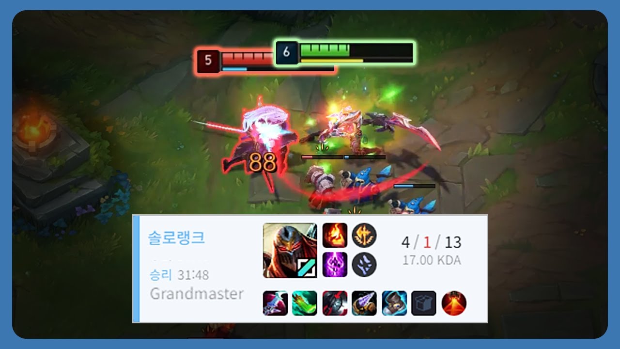챌큐에서 점멸 안 드는 제드