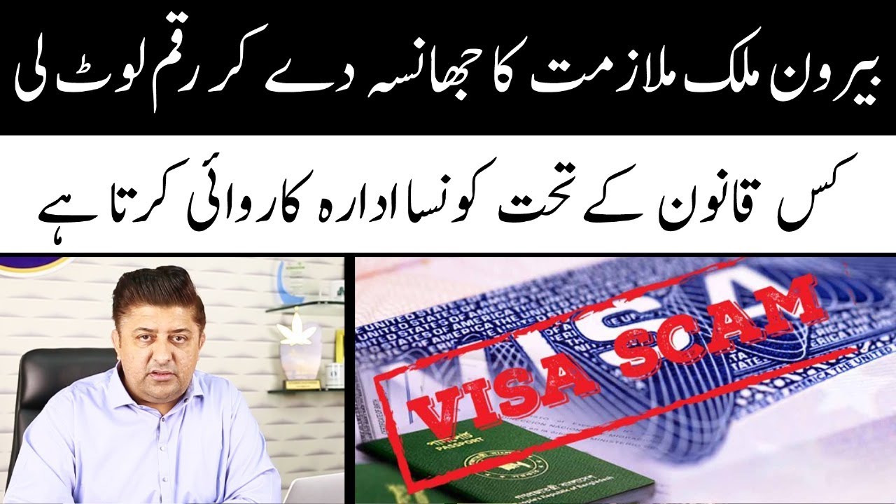Visa , immigration Fraud And Punishment against agents and Fraud person.