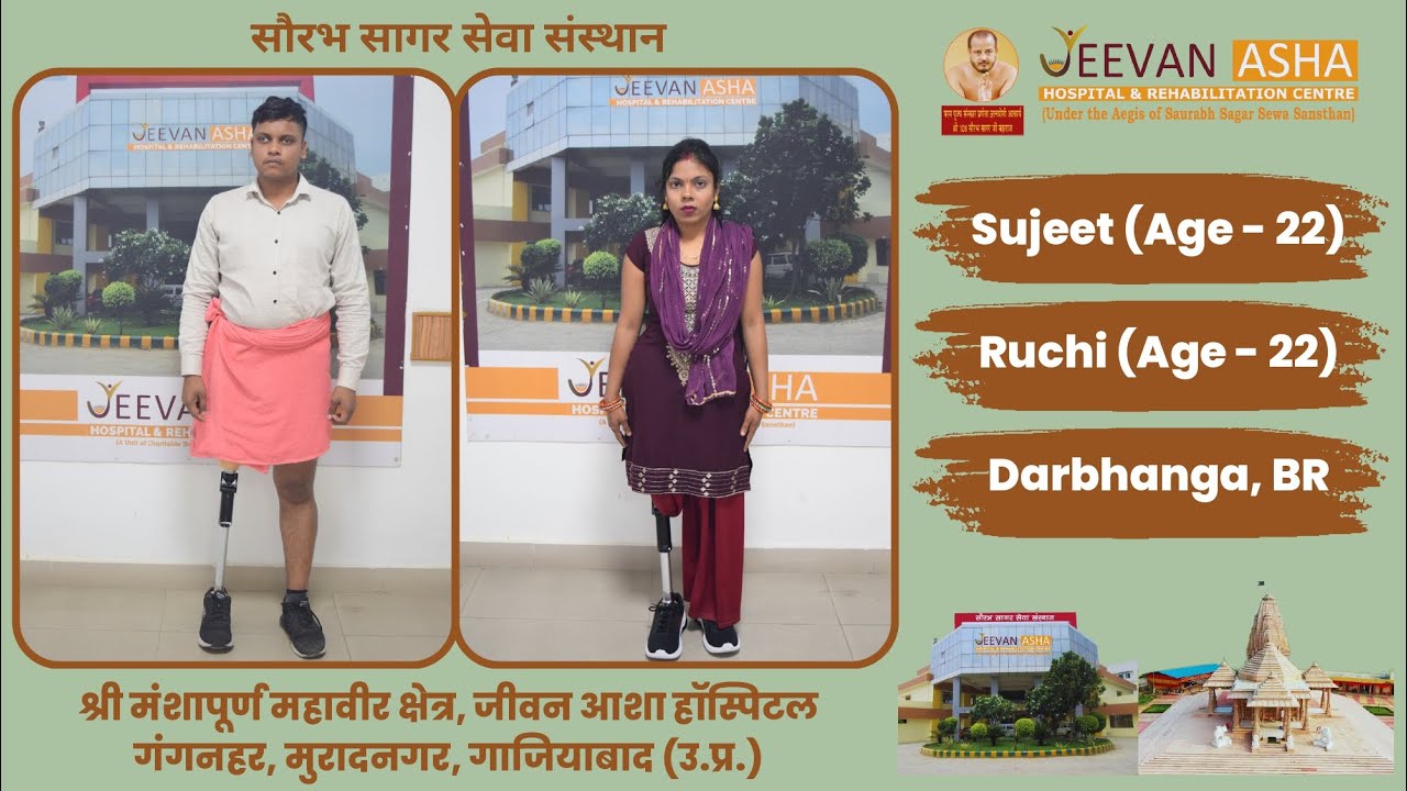 Sujeet & Ruchi lost leg in a accidente Jeevan Asha Hospital provided free of cost Modular Prosthetic
