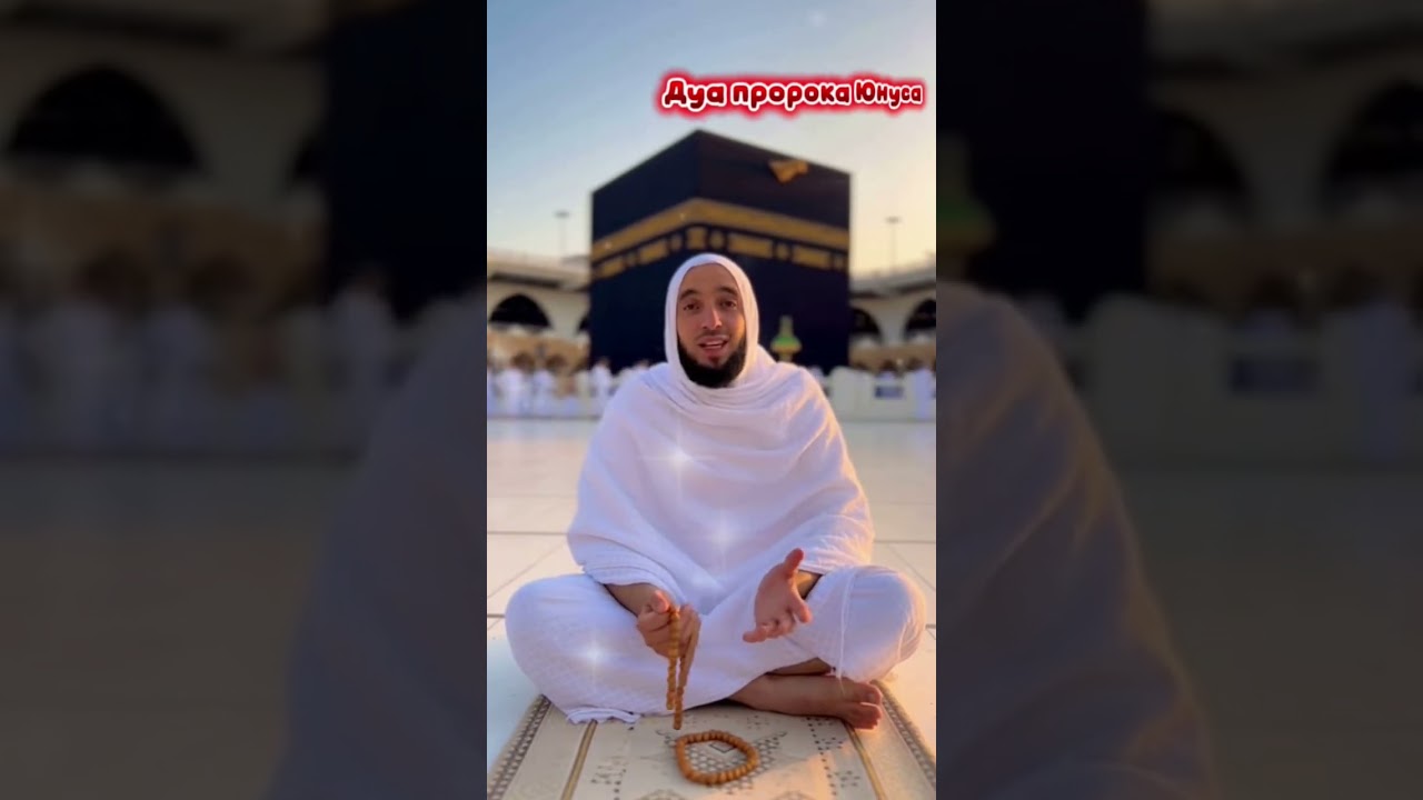 Самое сильное дуа в трудный момент
