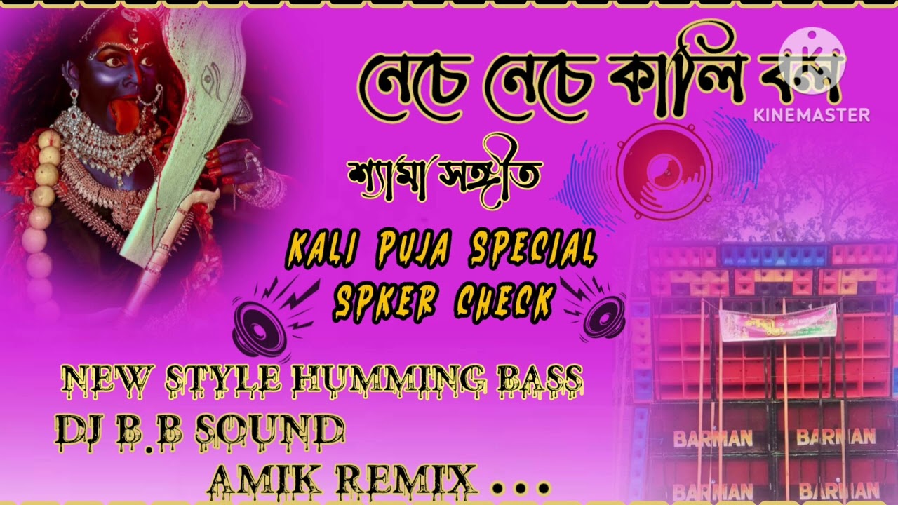 nacha nacha kali bol _#