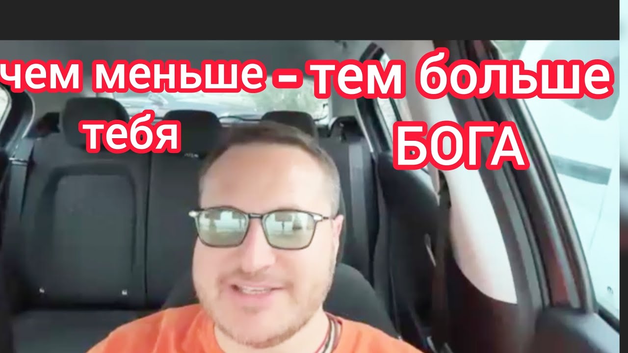 От тебя уходят тогда,когда тебя слишком много#духовность #осознанность 