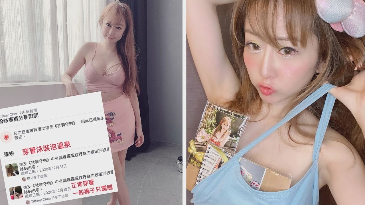 T妹教穿哺乳衣害粉專被關　 痛失70萬粉槓臉書官司打到底 | 台灣新聞 Taiwan 蘋果新聞網