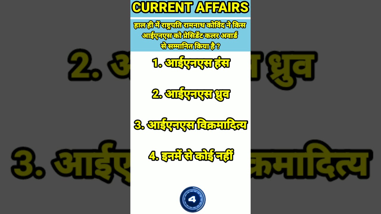 13 September 2021 Current Affairs | Daily Current Affairs | Current Affairs Point | #quiz | #shorts