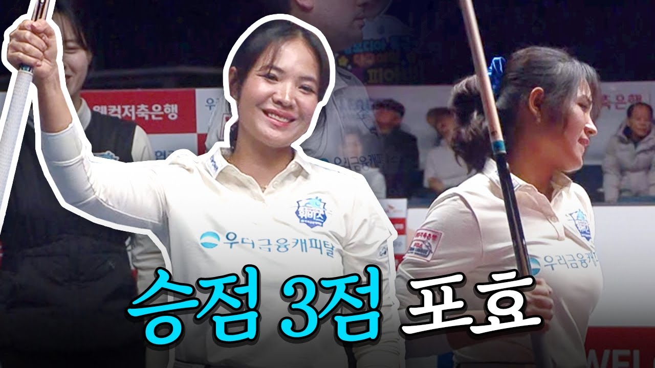 '경기는 내가 끝낸다!' 스롱피아비가 추격을 뿌리치는 법｜명장면｜2025-26 PBA팀리그